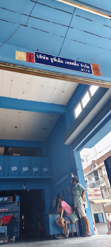 ร้านแบตเตอรี่ไม่แพง สาขาประชาอุทิศ 71 - 2