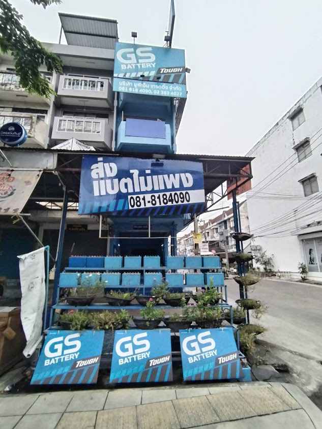 ร้านแบตเตอรี่ไม่แพง สาขาประชาอุทิศ 71 - 4
