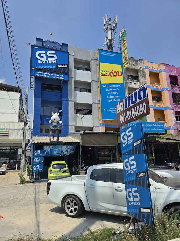 ร้านแบตเตอรี่ไม่แพง สาขาหลังวัดหนามแดง - 2