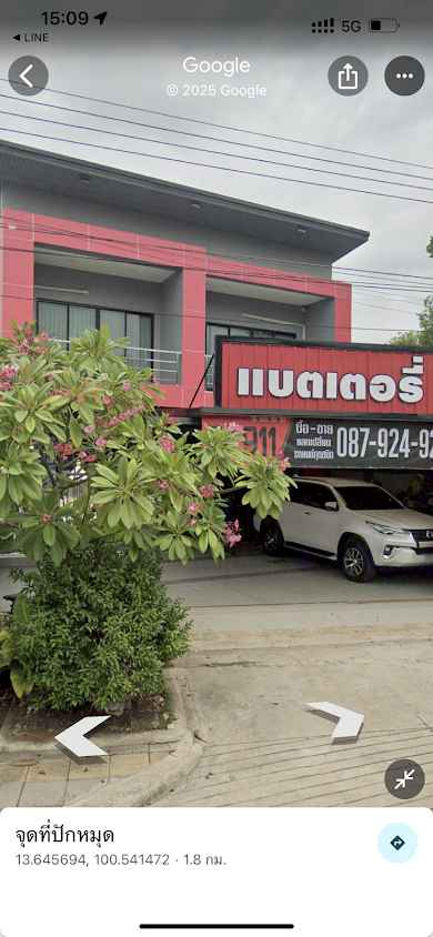 ร้านแบตเตอรี่ จี ที เพาเวอร์ ช็อป 24 ช.ม.