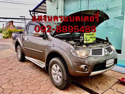 ร้านแบตเตอรี่ นครศรีธรรมราช - 3