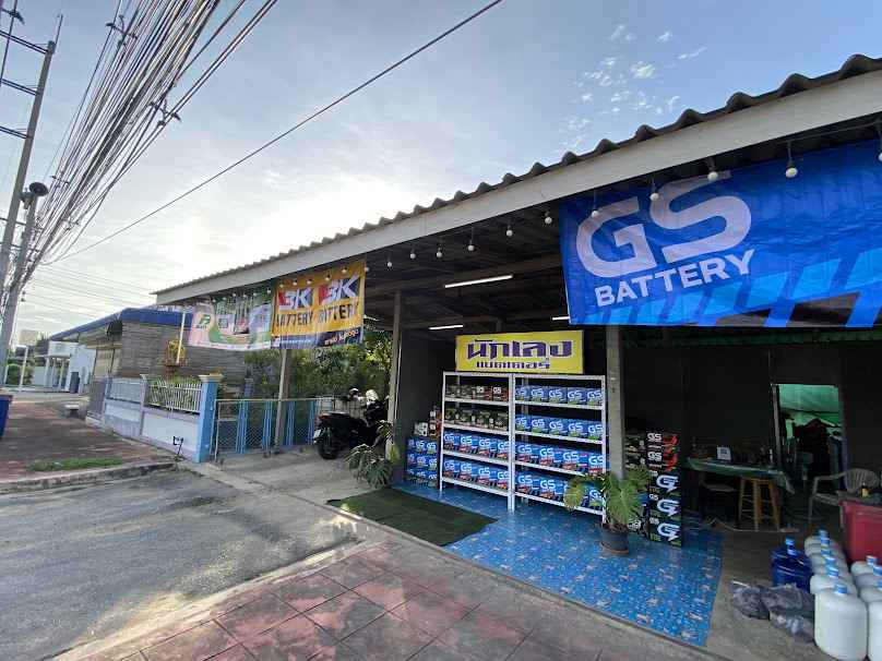 ร้านแบตเตอรี่ นักเลงสาขาหนองขอน - 2