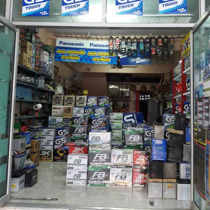 ร้านแบตเตอรี่ ผดุงโชค ซอยมังกร - 2