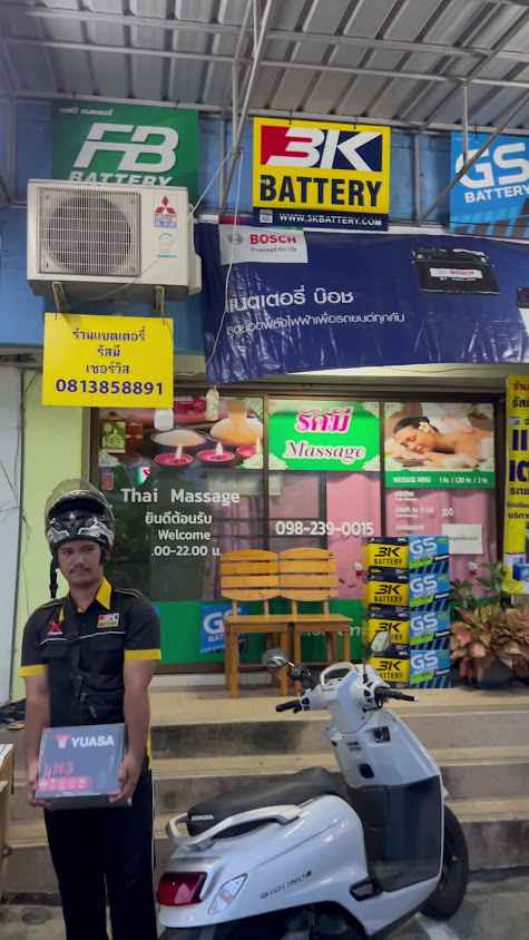 ร้านแบตเตอรี่ รัสมีเซอวิส - 3