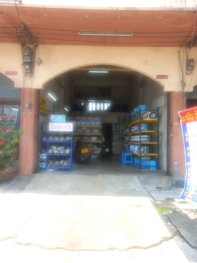ร้านแบตเตอรี่ อ.เจริญ ช้อป