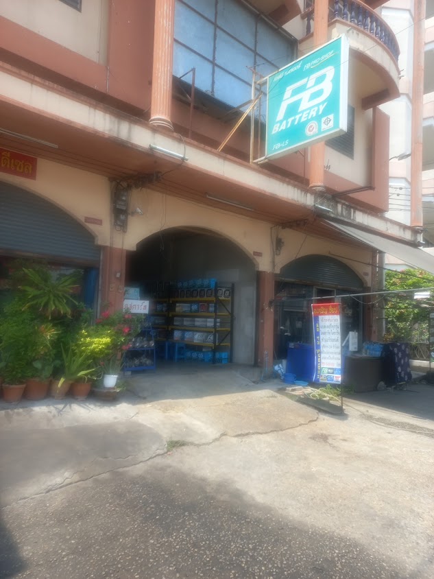 ร้านแบตเตอรี่ อ.เจริญ ช้อป - 4