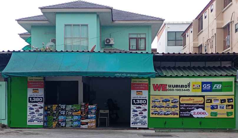 ร้านแบตเตอรี่ เอกชัย95-บางบอน2 - 4