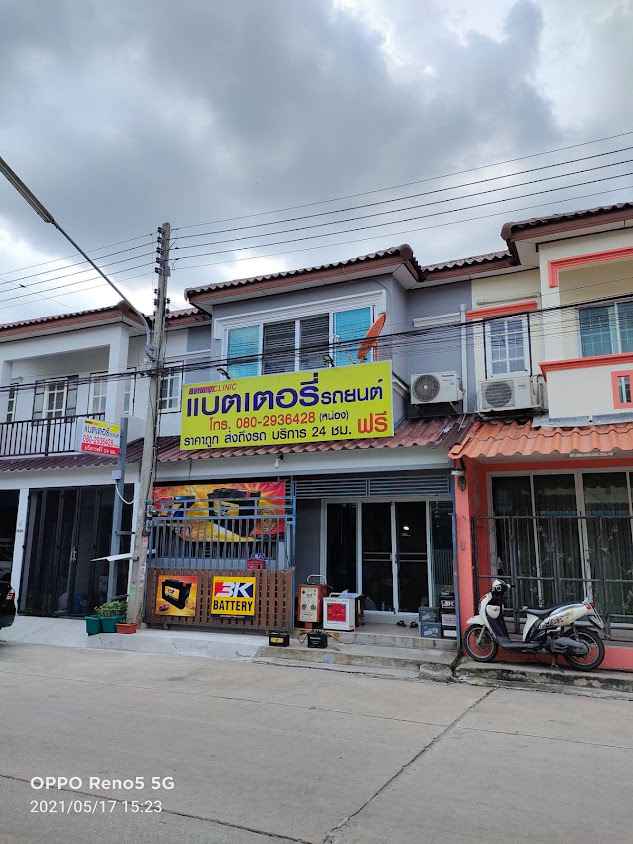 ร้านแบตเตอรี่ 24 ชั่วโมง - 3