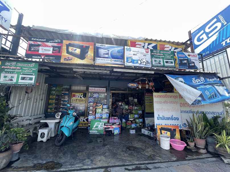 ร้านแบตเตอรี่ 24 ชั่วโมง - 4