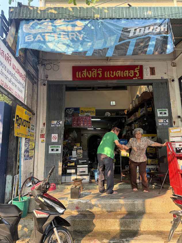 ร้านแบต แสงศิริแบตเตอรี่ นางลิ้นจี่ | เปลี่ยนแบตเตอรี่ใกล้ฉัน