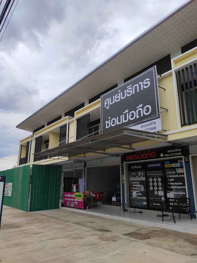 ร้านแพร่มือถือ บ้านเหล่า