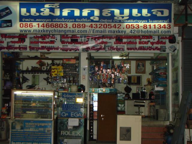 ร้านแม็กกุญแจเชียงใหม่