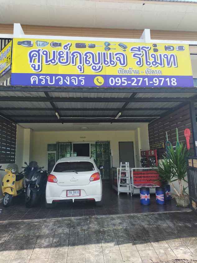 ร้านแม่นางกวักกุญแจทอง ตรัง - 2