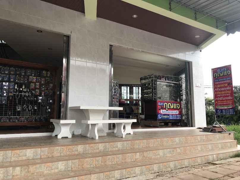 ร้านแม่นางกวักกุญแจทอง2 ตรัง - 3
