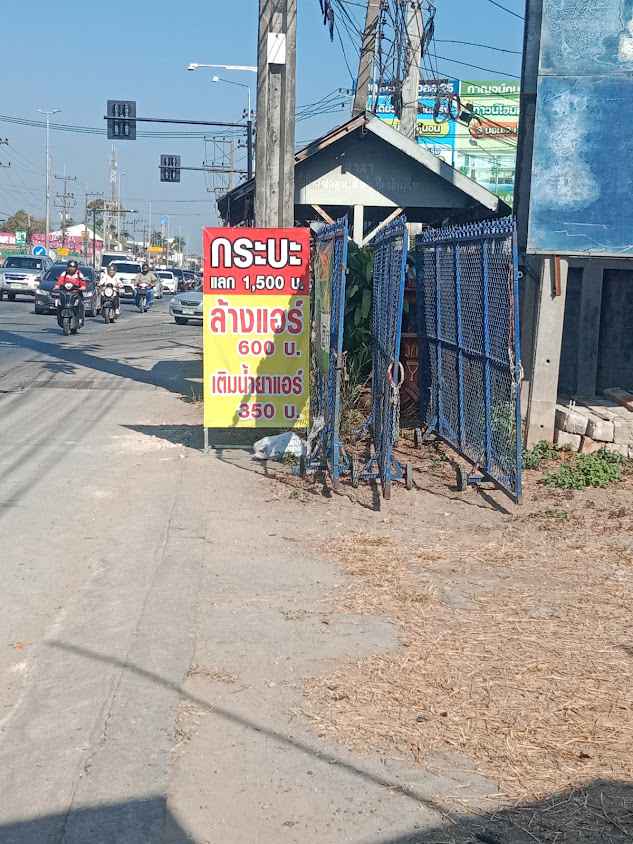 ร้านแม่ริมแบตเตอรี่ - 3