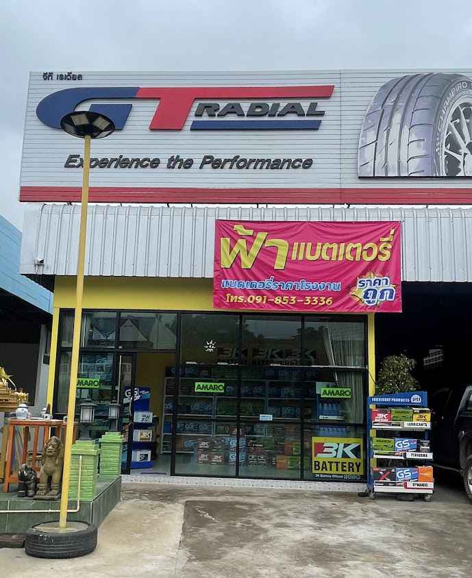 ร้านแม่เมาะแบตเตอรี่และมอเตอร์ไซค์ไฟฟ้า - 3