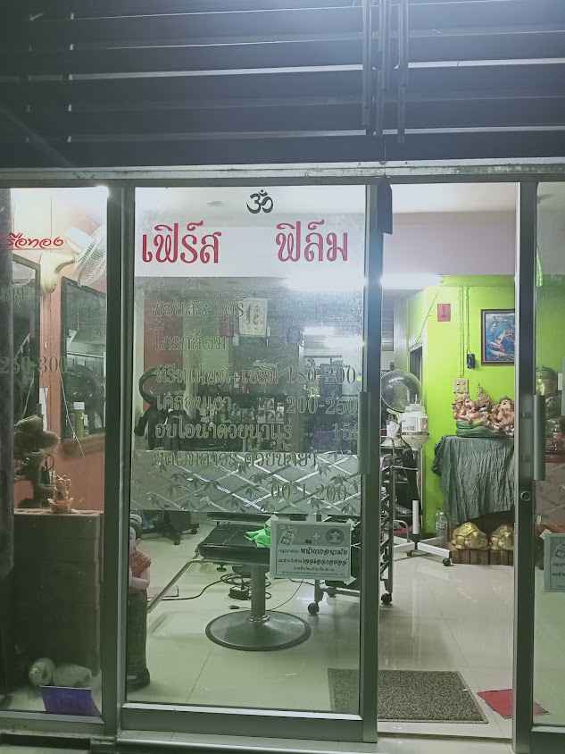 ร้านแม่เศรษฐีบิวตี้ - 2