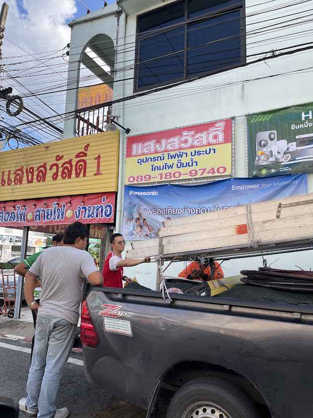 ร้านแสงสวัสดิ์1 ขายอุปกรณ์ไฟฟ้าและประปา (เยื้องธนาคารไทยพาณิชย์)