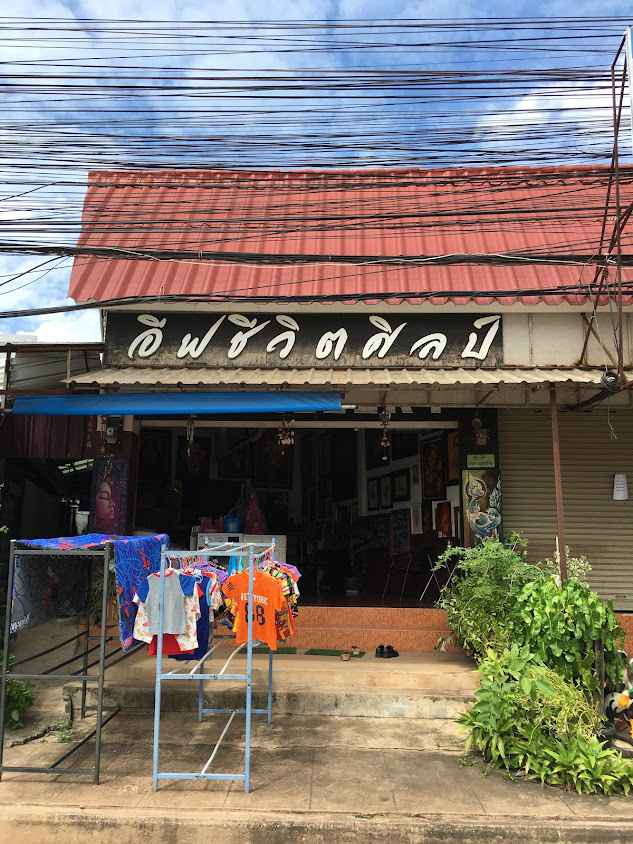 ร้านแหม่มซัก-รีด - 2