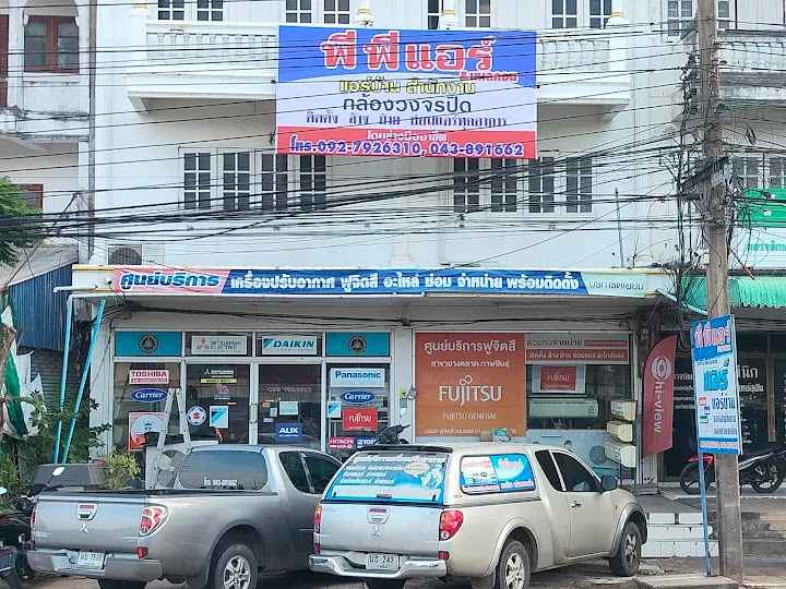 ร้านแอร์กาฬสินธุ์ ยางตลาด ร้านพีพีแอร์ แอร์บ้าน กล้องวงจรปิด