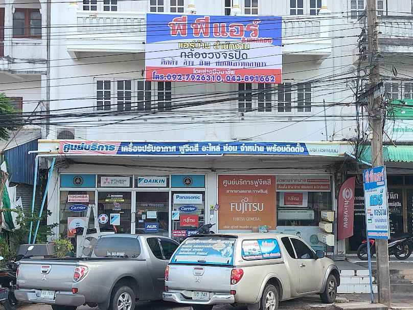 ร้านแอร์กาฬสินธุ์ ยางตลาด ร้านพีพีแอร์ แอร์บ้าน กล้องวงจรปิด - 4