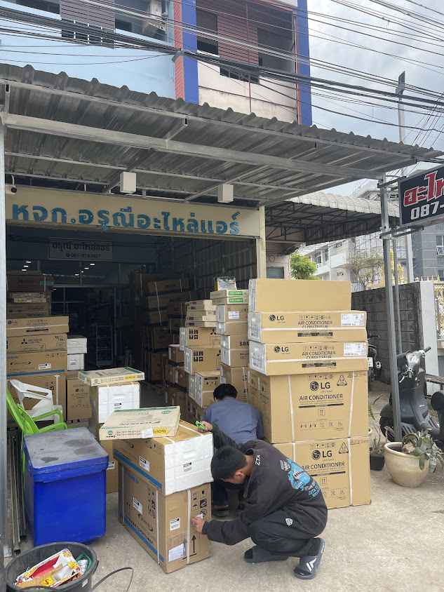 ร้านแอร์กาฬสินธุ์ หจก.อรุณีอะไหล่แอร์ By อิสระแอร์