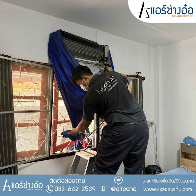 ร้านแอร์ขอนแก่น แอร์ช่างอ๋อแอร์เซอร์วิส - 3
