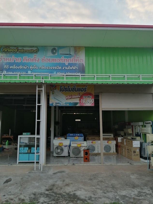 ร้านแอร์ขายแอร์ซ่อมแอร์ ซ่อมทีวี เครื่องใช้ไฟฟ้า ขายเครื่องใช้ไฟฟ้าทุกชนิดทีพีแอร์อิเล็กทรอนิกส์ - 2
