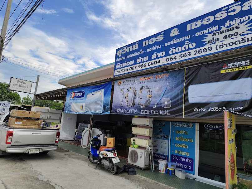 ร้านแอร์ชลบุรี สุวิทย์แอร์ & เซอร์วิส