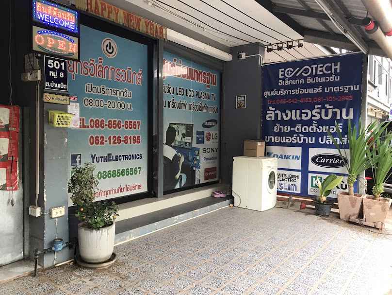 ร้านแอร์ช่างปอ - 3