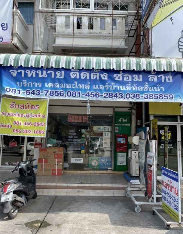 ร้านแอร์บางแสน ชลบุรี - 4