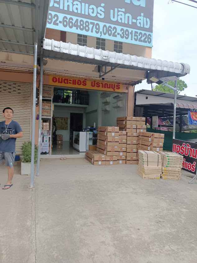 ร้านแอร์ปราณบุรี ล้างแอร์ ซ่อมแอร์ อมตะแอร์ปราณบุรี