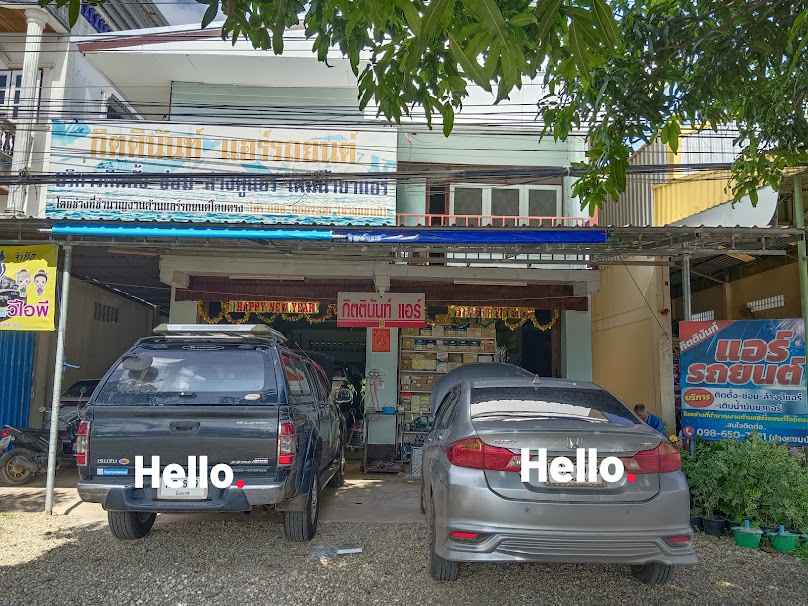 ร้านแอร์อนันต์เซอร์วิส - 4