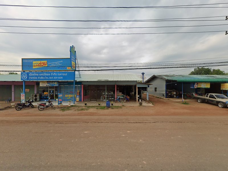 ร้านแอร์เยลลี่เซอร์วิส - 4