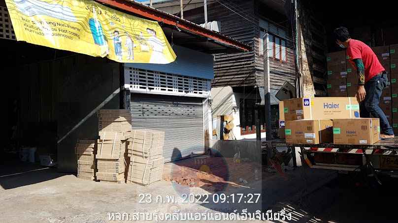 ร้านแอร์โกสุมพิสัย หจก.สายรุ้งแอร์แอนด์เอ็นจิเนียริ่ง มหาสารคาม