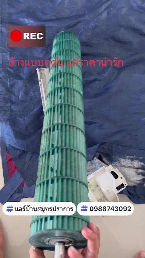 ร้านแอร์ สมุทรปราการ - ช่างแอร์ วันแอร์ คอนดิชั่นเนอร์ (ติดตั้ง ซ่อม ล้างแอร์) - 4