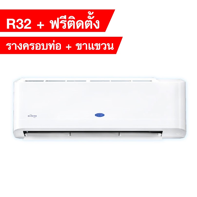 ร้านแอร์ ฮัมมิ่งเบิร์ด สาขา รพ.กรุงเทพระยอง