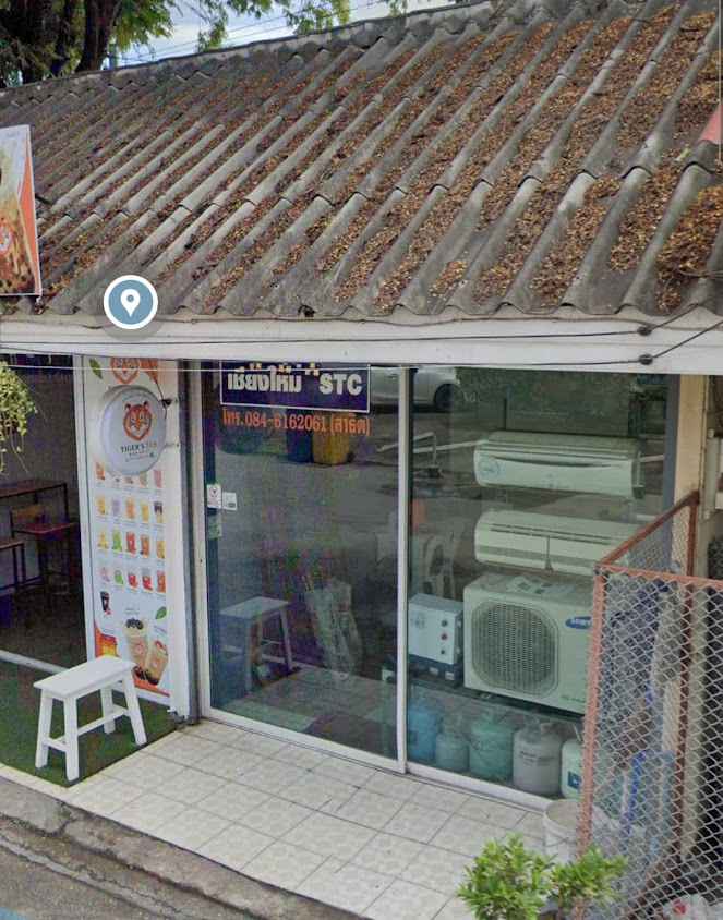 ร้านแอร์ เชียงใหม่ STC - 2
