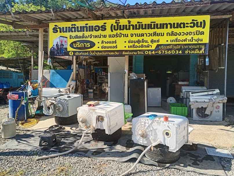 ร้านแอร์ แก่งหางแมว by ช่างเต๊นท์