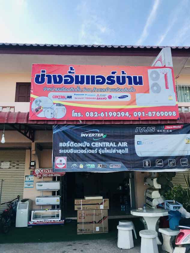 ร้านแอร์ Nut&Park Air. ช่างอั้ม แอร์บ้าน รับล้าง แอร์,จำหน่ายพร้อมติดตั้ง,ซ่อม,ย้าย - 2