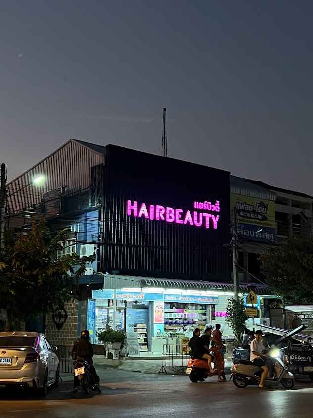ร้านแฮร์บิวตี้ ราชบุรี - 3