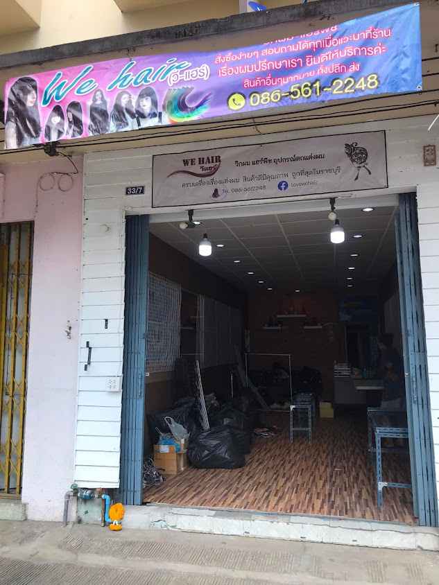 ร้านแฮร์บิวตี้ ราชบุรี - 4