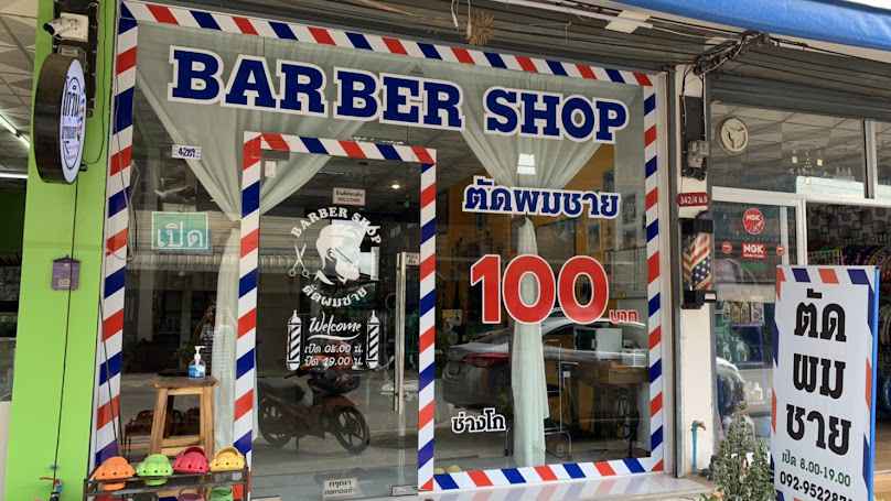 ร้านแฮร์ฟอร์ยู - 4