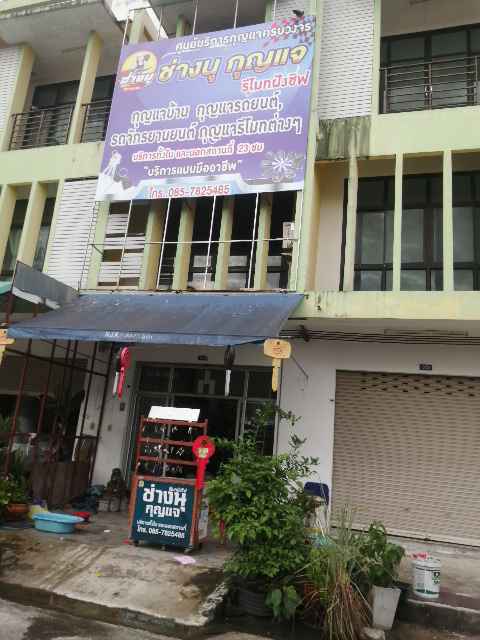 ร้านโกหว่ารับทำกุญแจ - 4