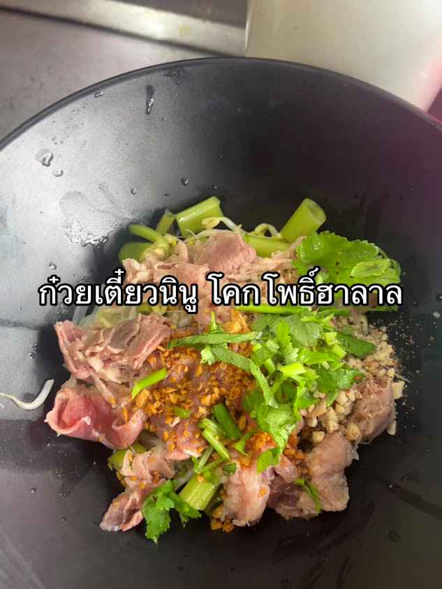 ร้านโคกโพธิ์ตี๋ วัสดุก่อสร้าง