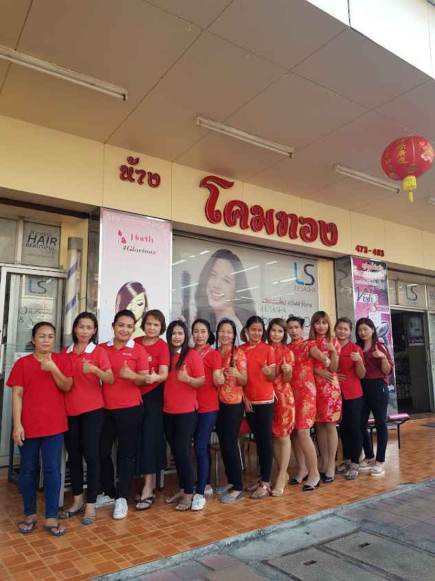 ร้านโคมทอง - 2