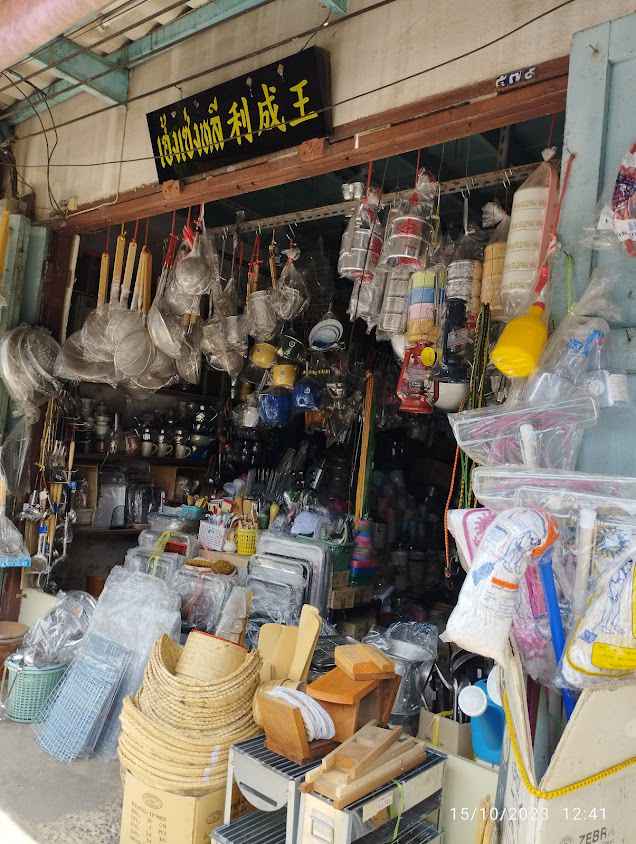 ร้านโง้วเฮงฮวด ตลาดแม่กลอง - 4