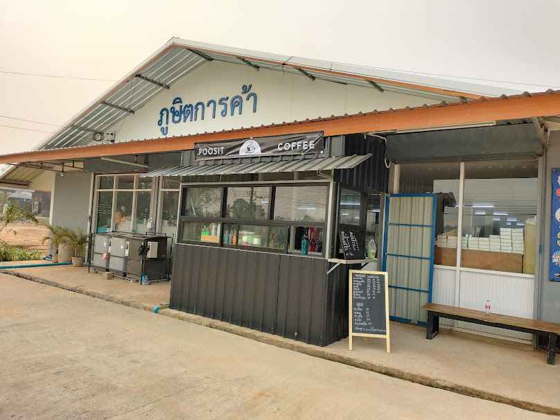 ร้านโชติการค้า(วัสดุก่อสร้าง,น้ำมันเชื้อเพลิง) - 2