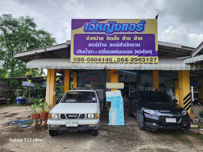 ร้านโนบิแอร์ - 4