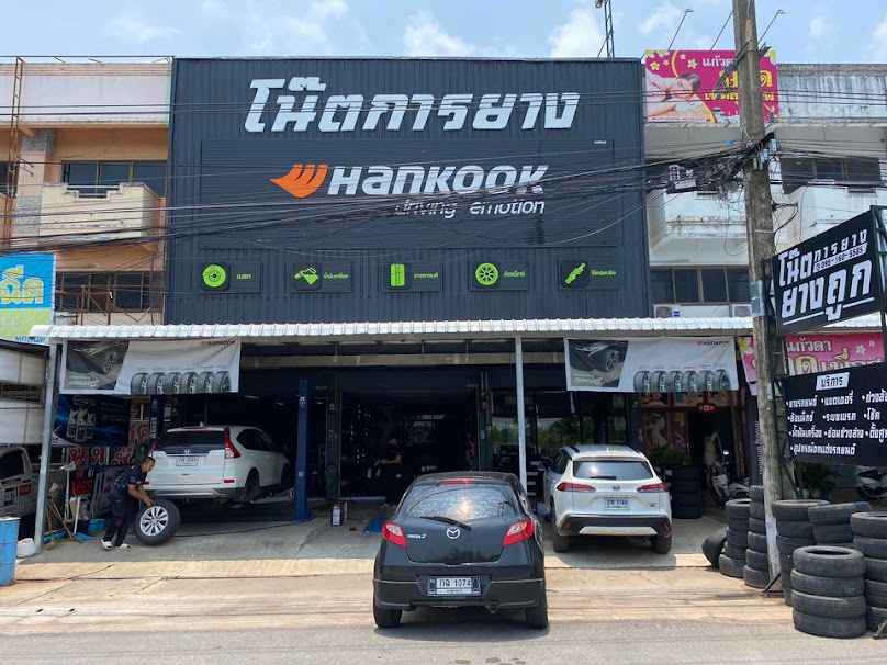 ร้านโน๊ตการยางกาฬสินธุ์